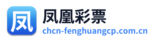 凤凰彩票 Logo
